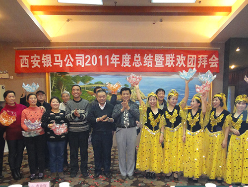 銀馬磚機公司2011年年會頒獎合影