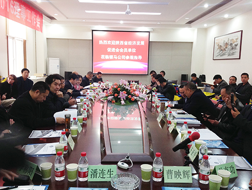 銀馬磚機公司會議室