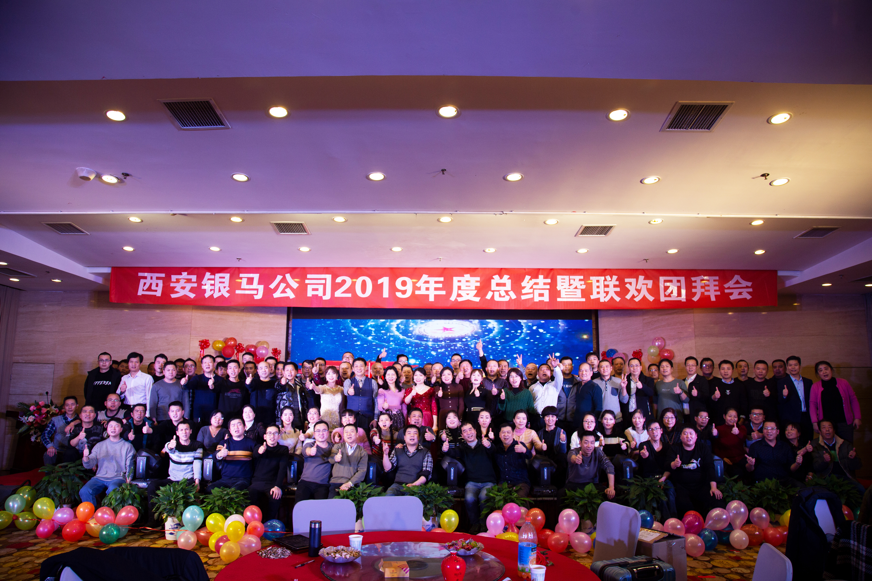 西安銀馬磚機公司2019年年會大合影