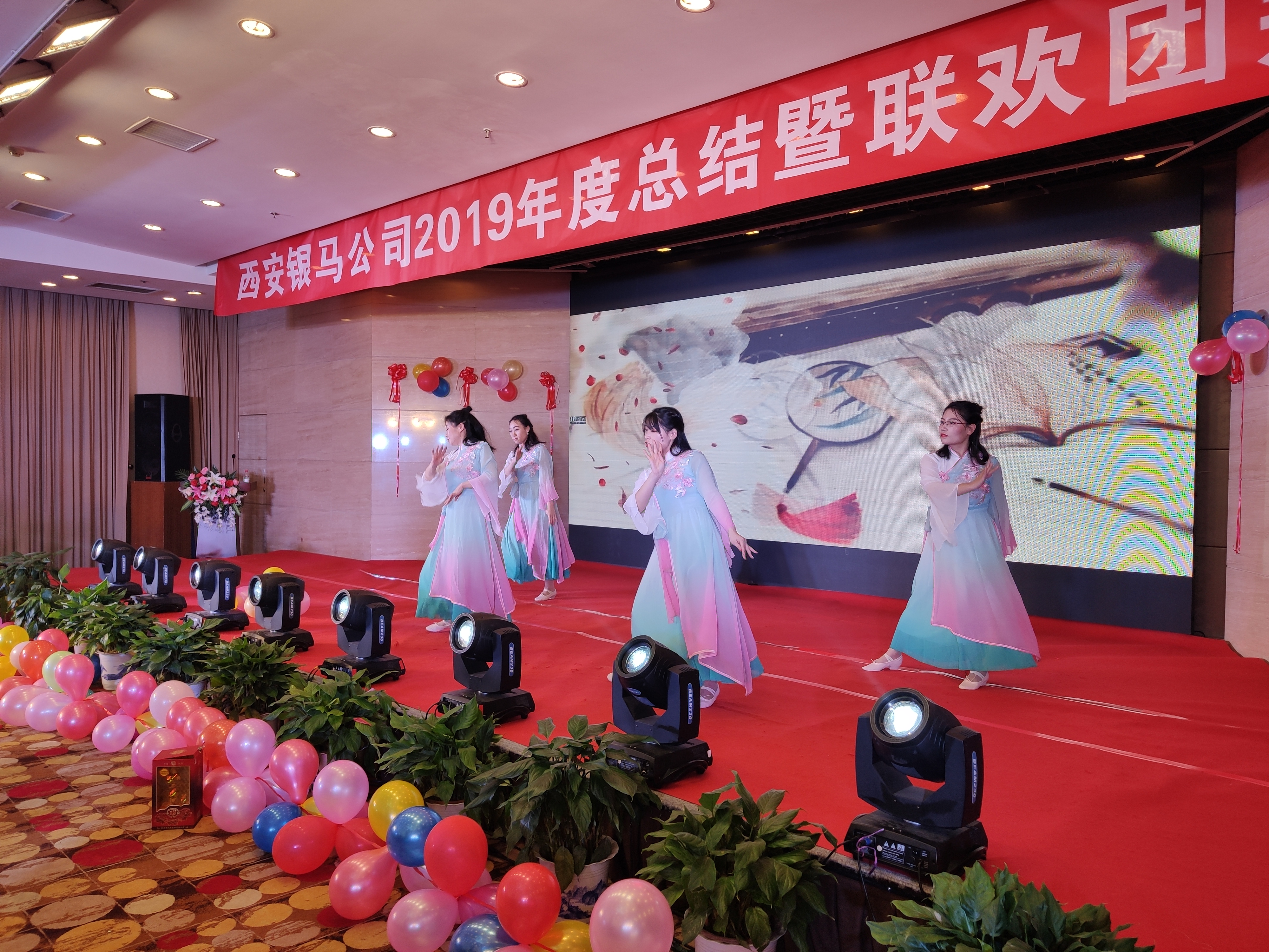 西安銀馬磚機公司2019年年會節目表演