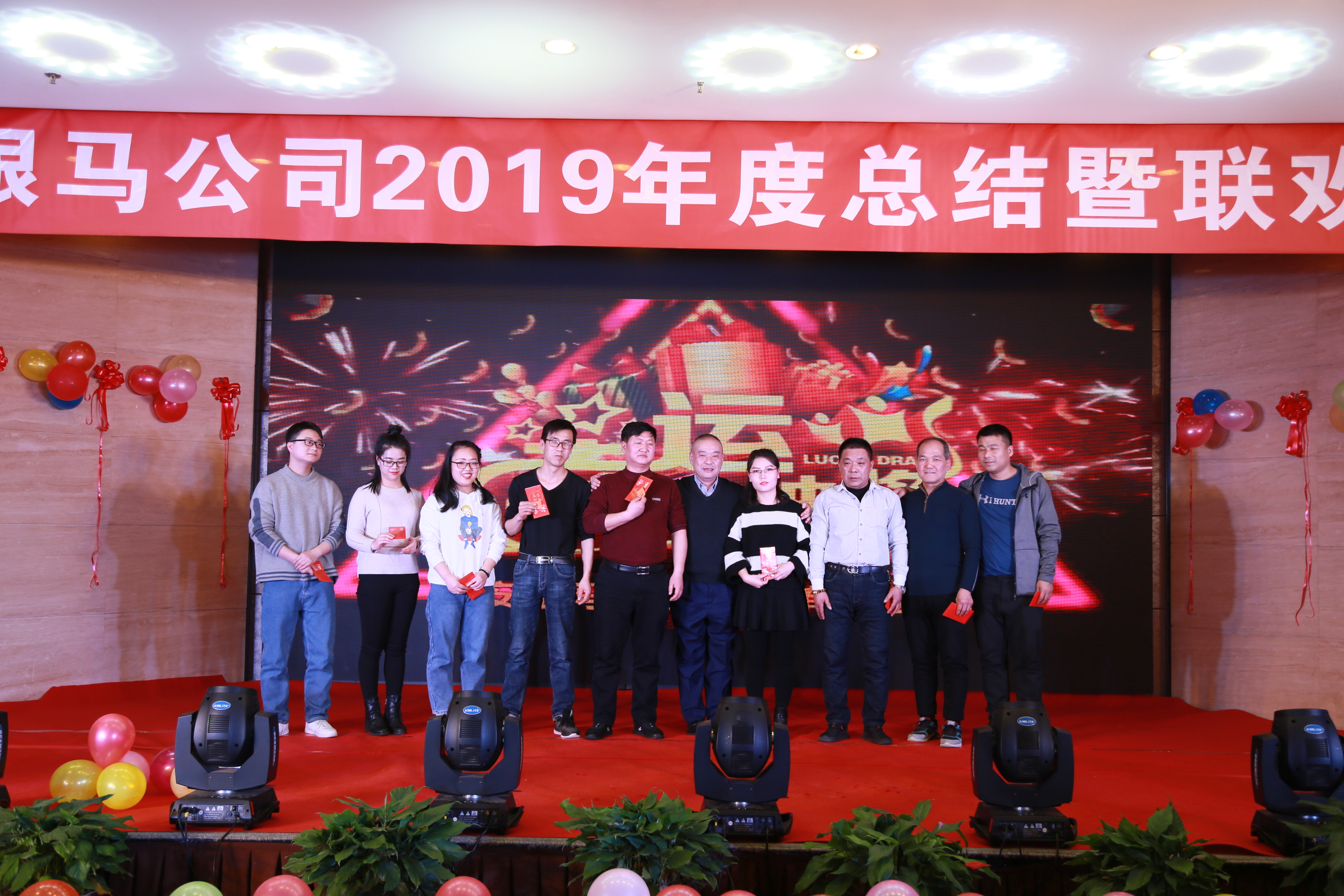 西安銀馬公司2019年年度總結會