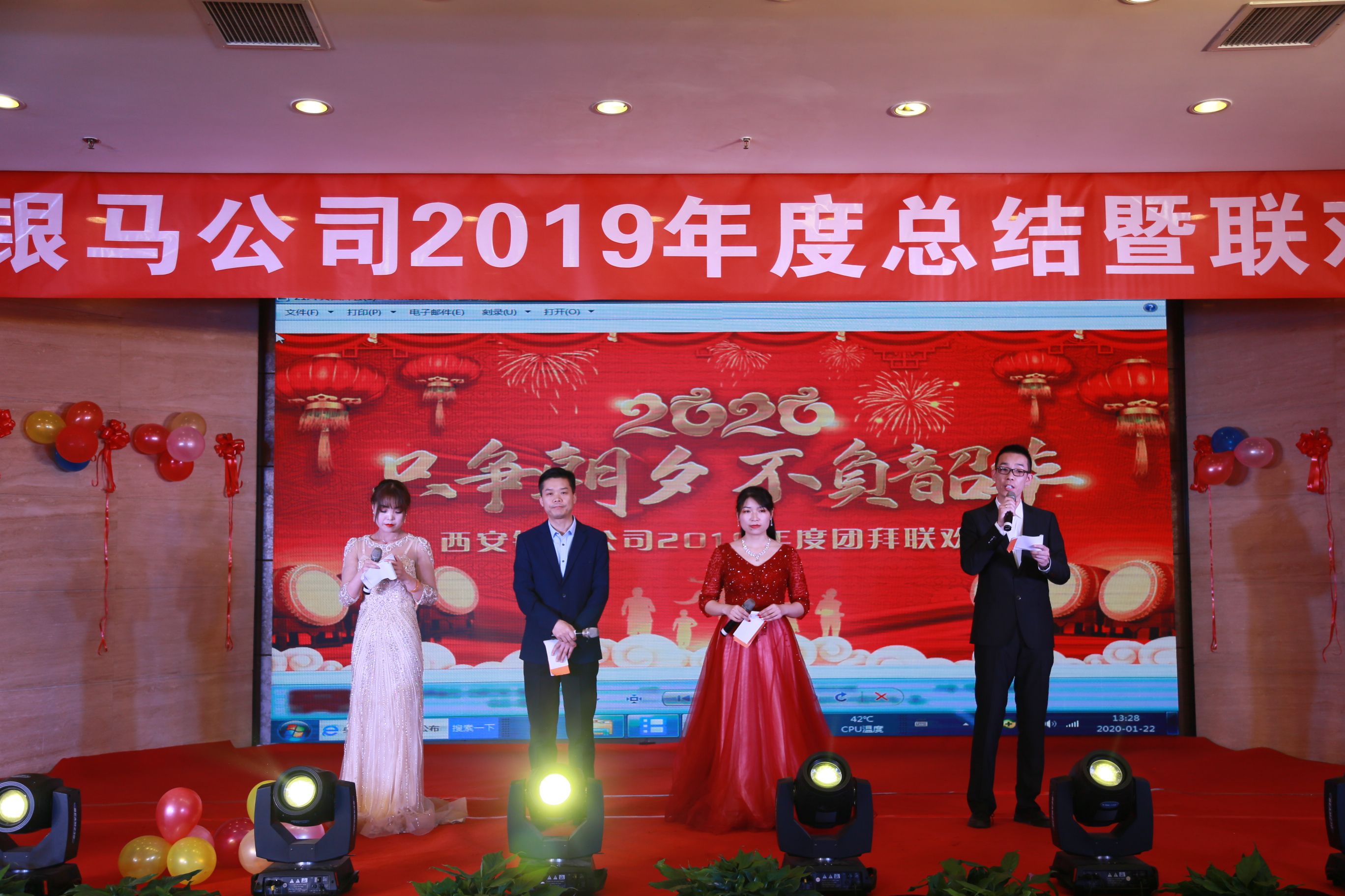 銀馬磚機公司2019年聯歡會