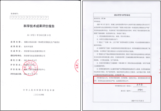 從合作交流到超越領航——西安銀馬公司通過自主創新邁向國際一流