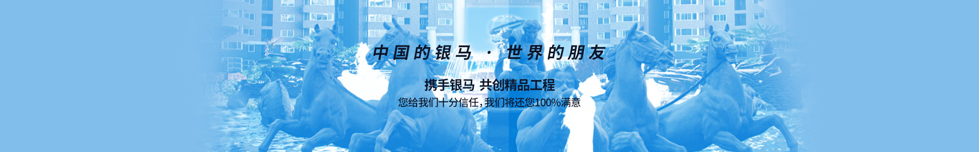 西安銀馬實(shí)業(yè) 西安銀馬實(shí)業(yè)